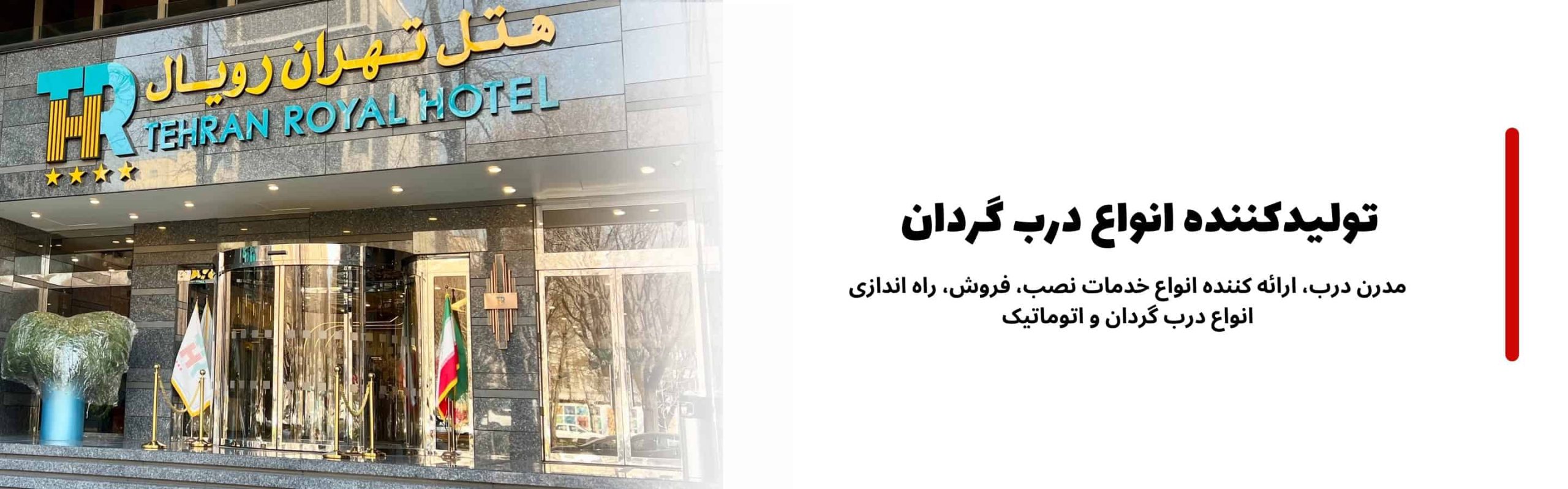 مدرن درب Walden_1