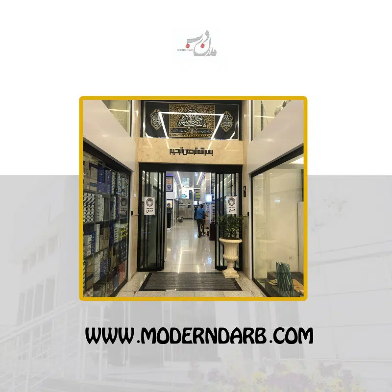 درب اتوماتیک شیشه ای تلسکوپی
