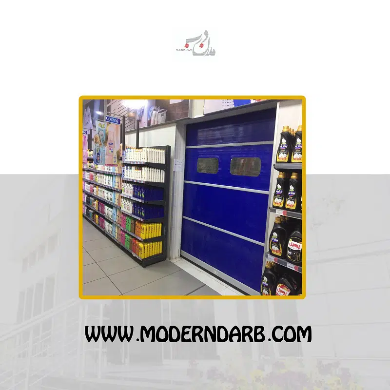 درب سریع فست رول fast-roll-door4-moderndarb.jpg (1)
