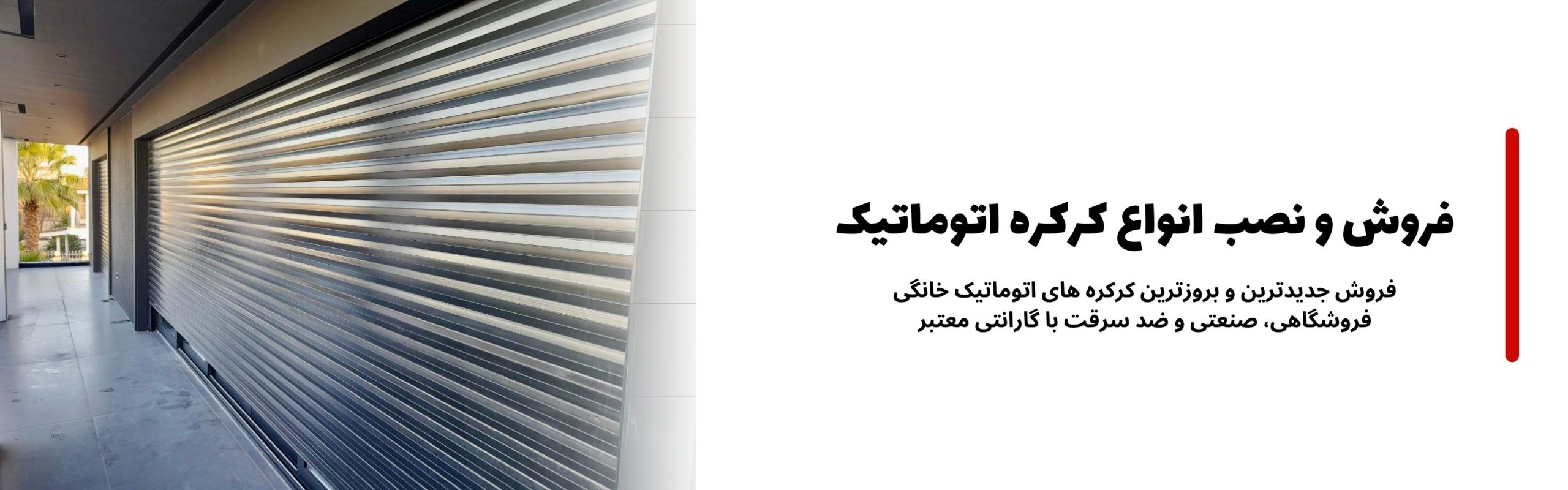 مدرن درب 1