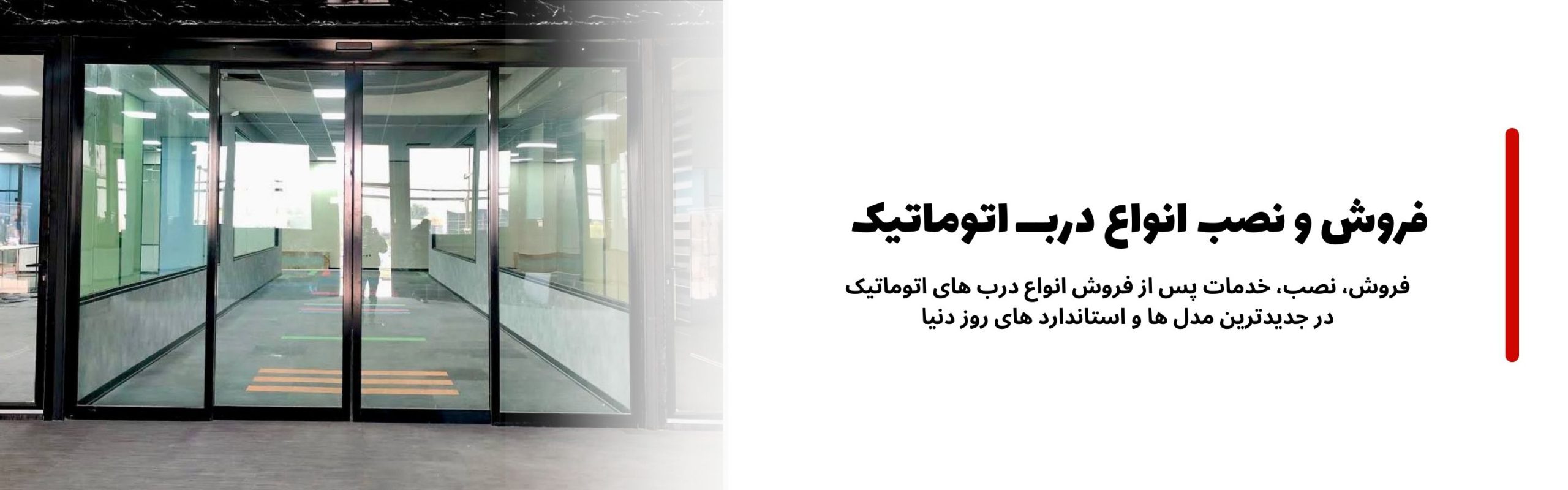 مدرن درب 5