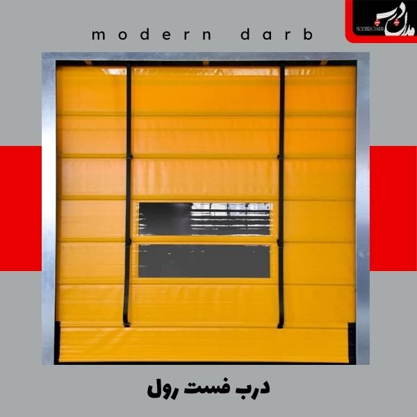درب سریع فست رول Copy of modern darb (600 x 600 px)