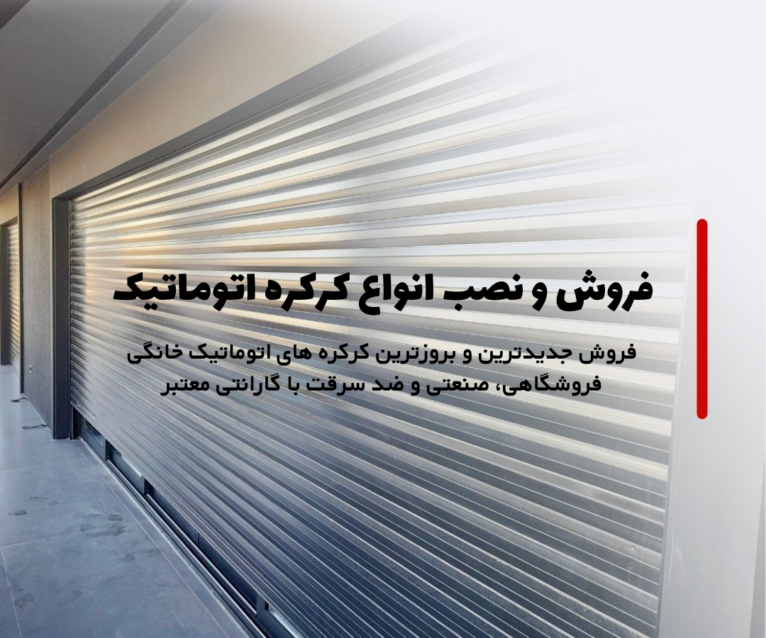 مدرن درب 2